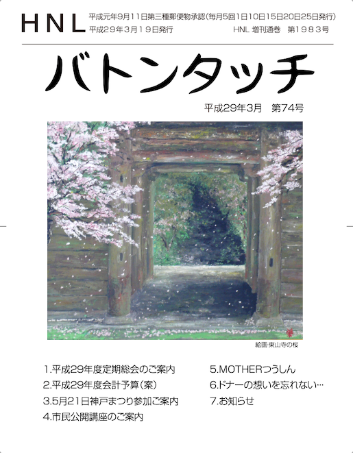 74号